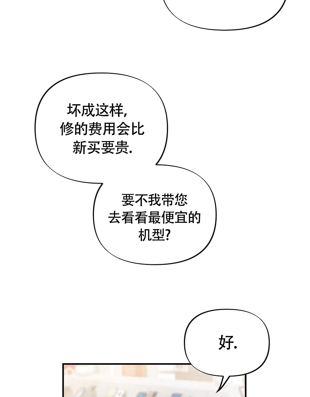 《独行鸟》第5话 第5页