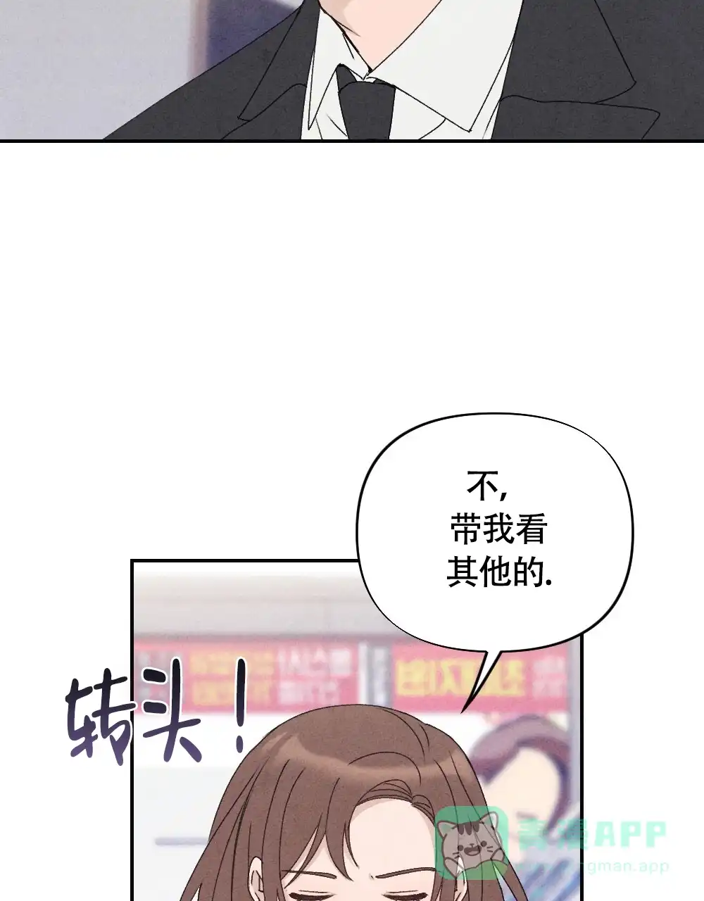 《独行鸟》第5话 第11页