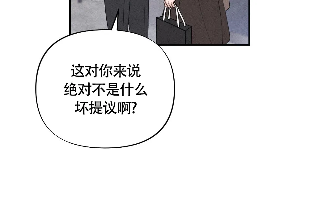 《独行鸟》第5话 第33页