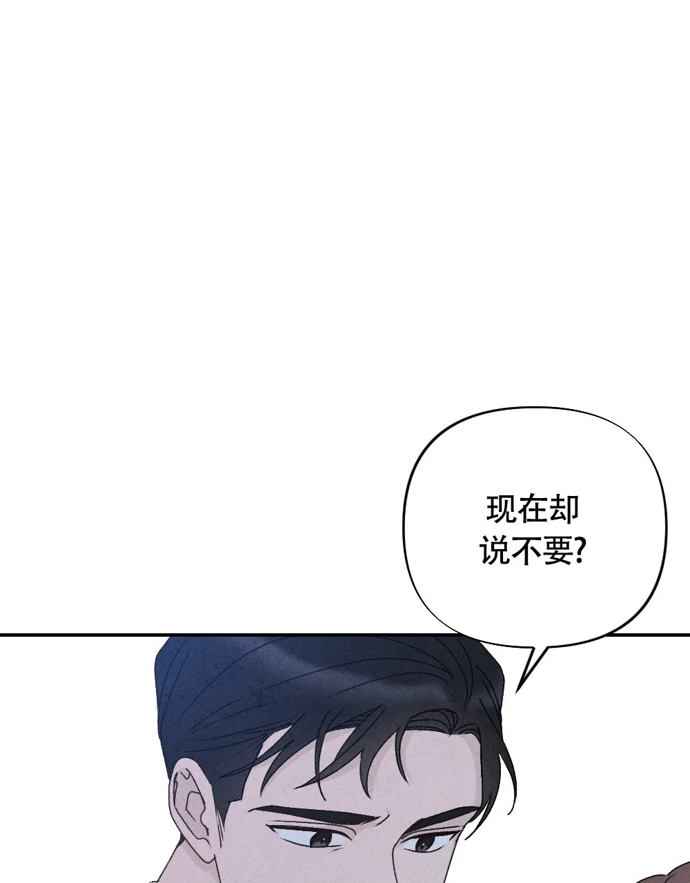 《独行鸟》第5话 第50页
