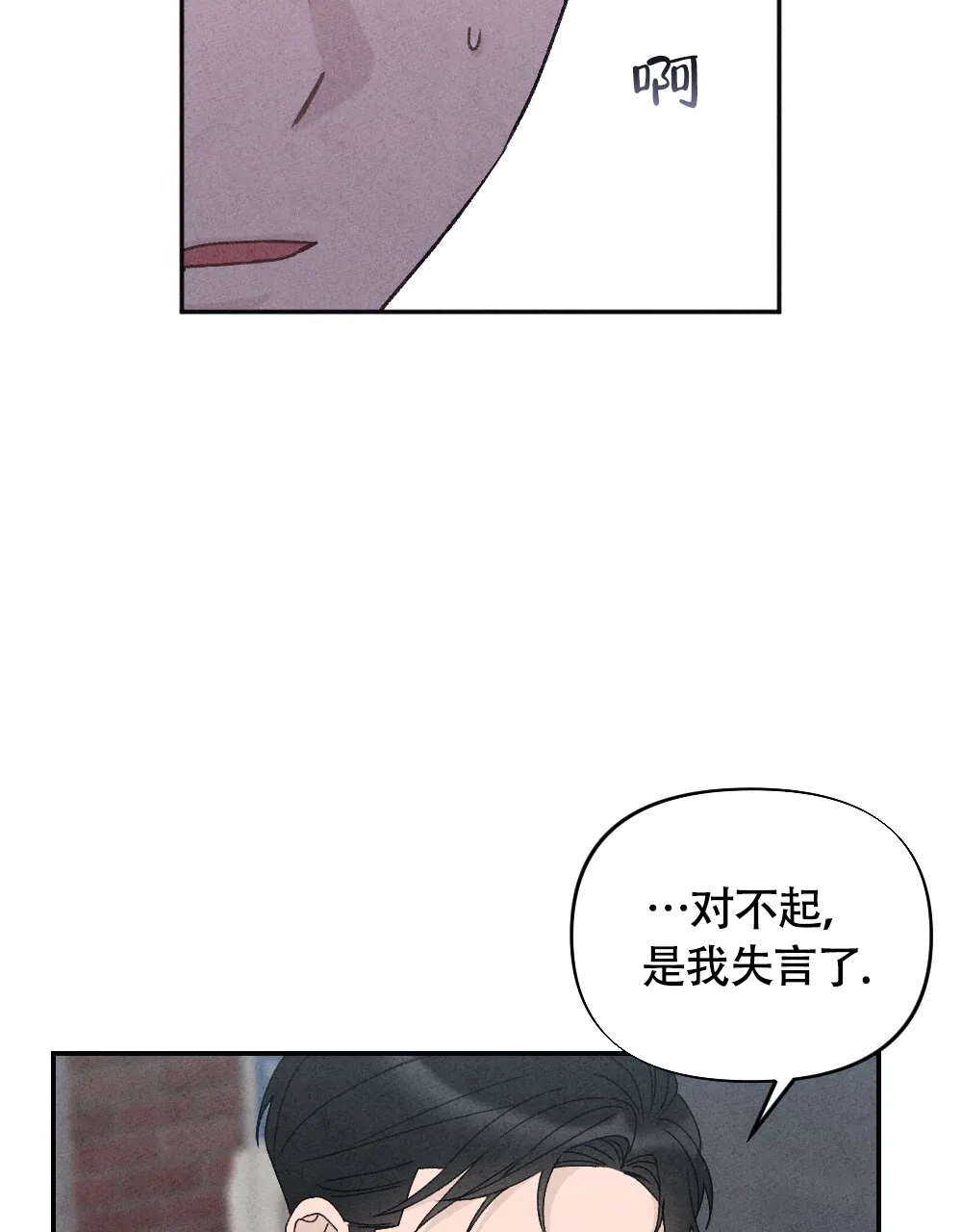 《独行鸟》第5话 第58页