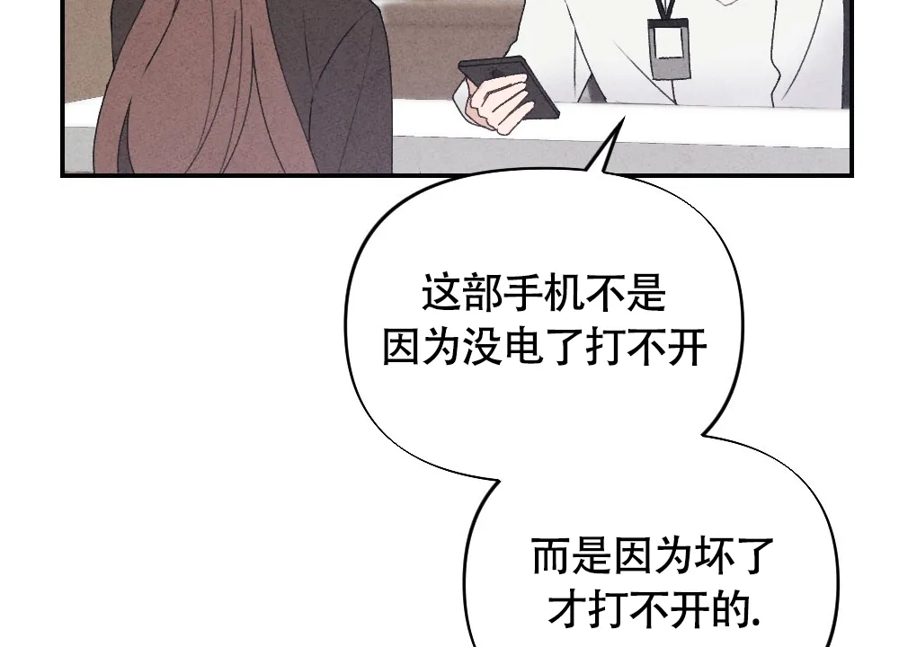 《独行鸟》第5话 第4页