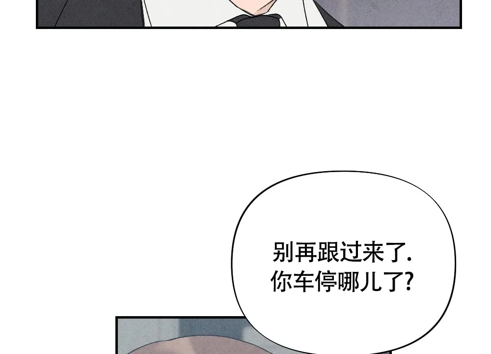 《独行鸟》第5话 第23页