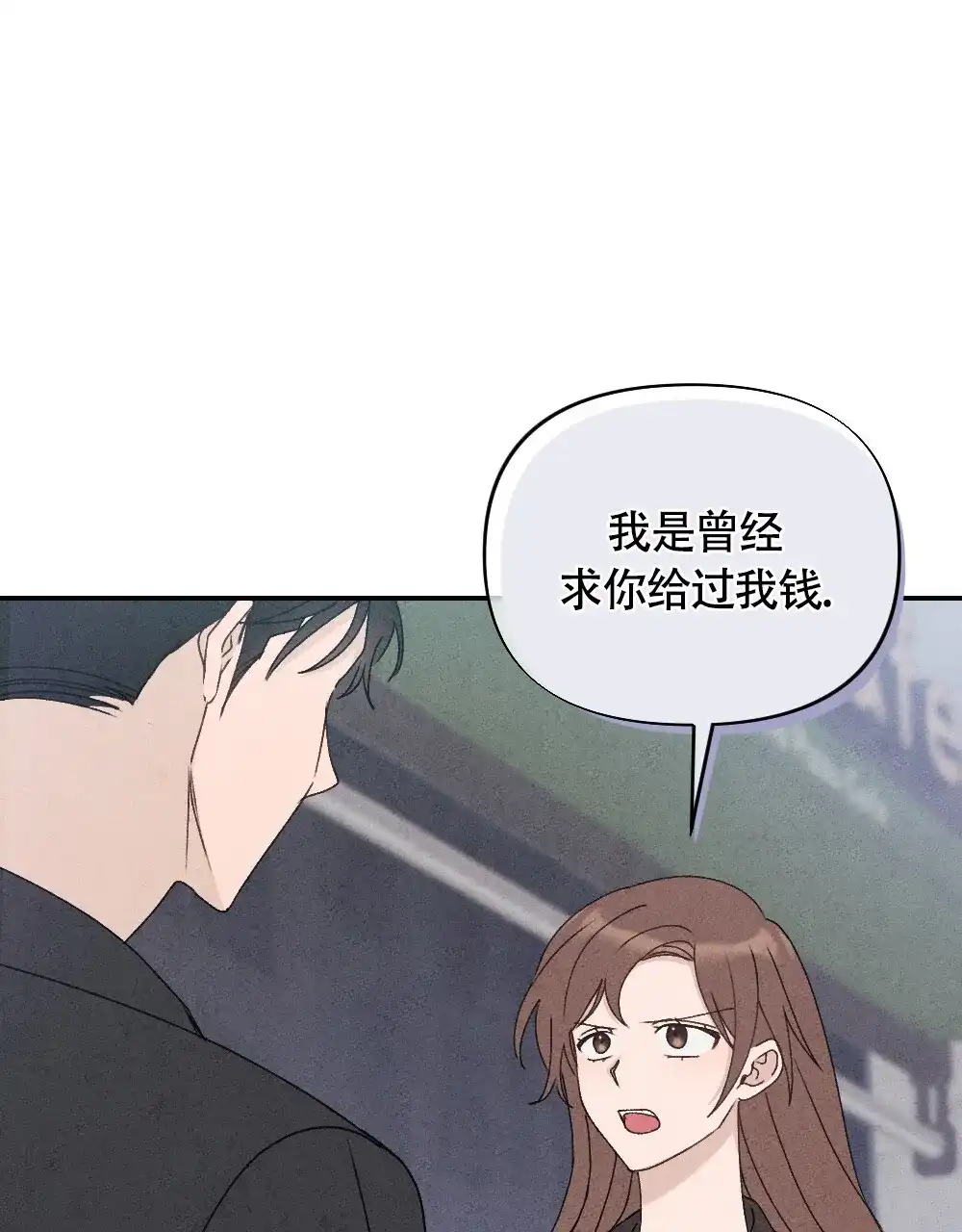 《独行鸟》第5话 第62页