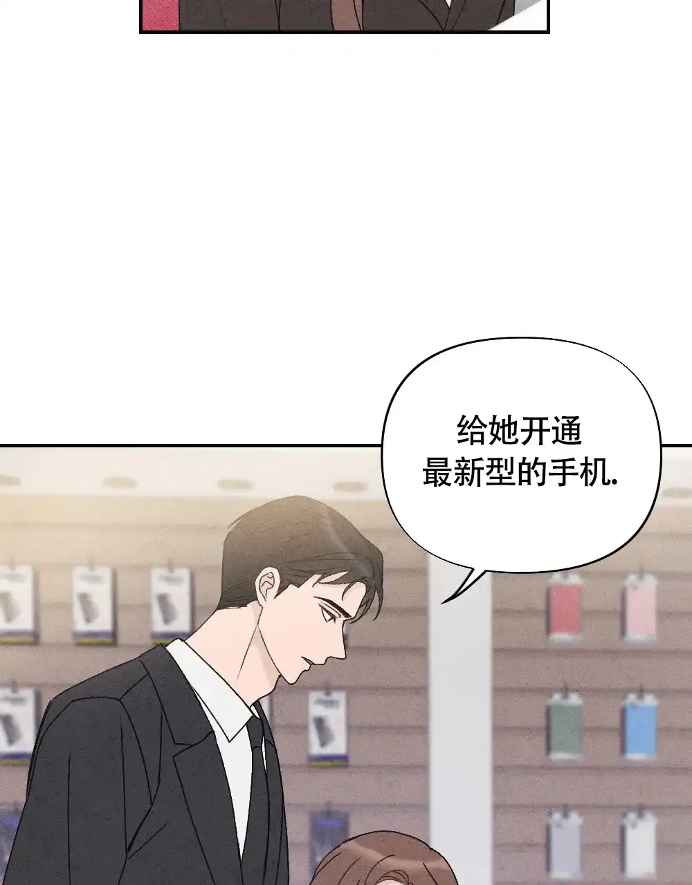 《独行鸟》第5话 第7页