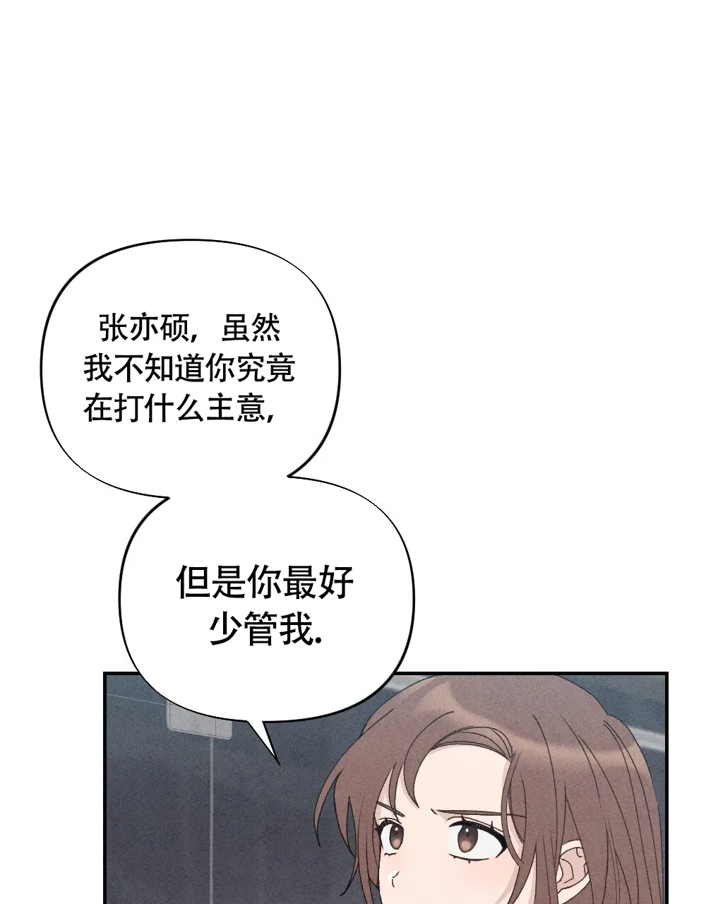 《独行鸟》第5话 第30页