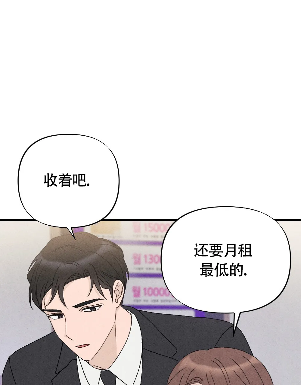 《独行鸟》第5话 第13页