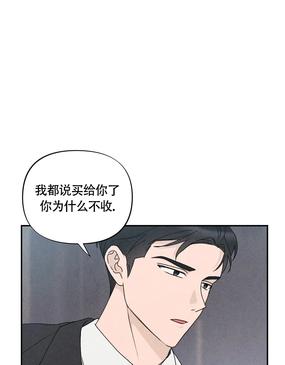 《独行鸟》第5话 第22页