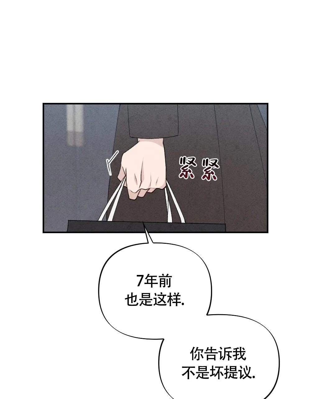 《独行鸟》第5话 第34页