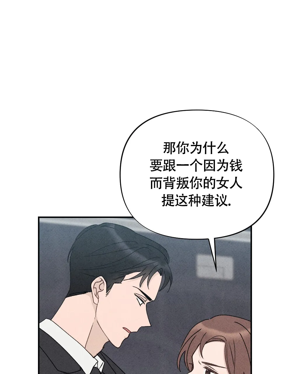 《独行鸟》第5话 第52页