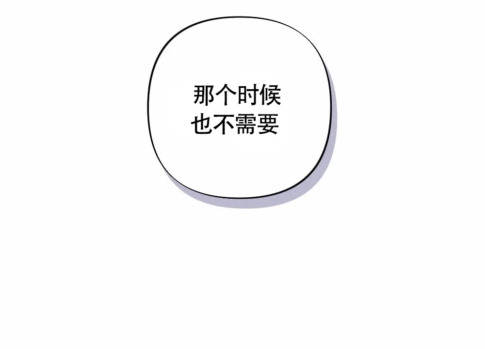 《独行鸟》第5话 第37页