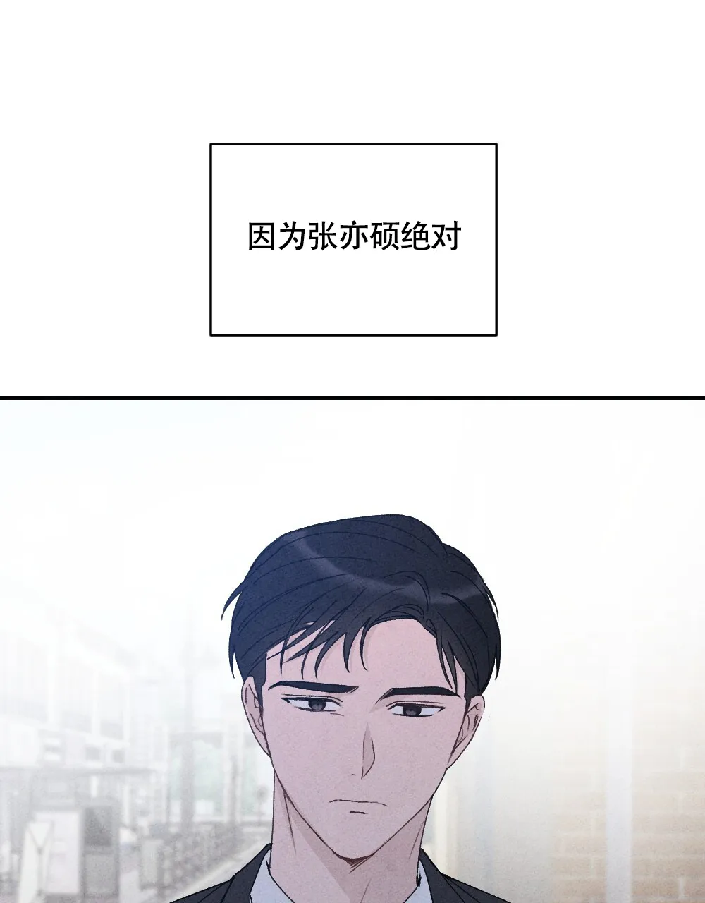 《独行鸟》第6话 第5页