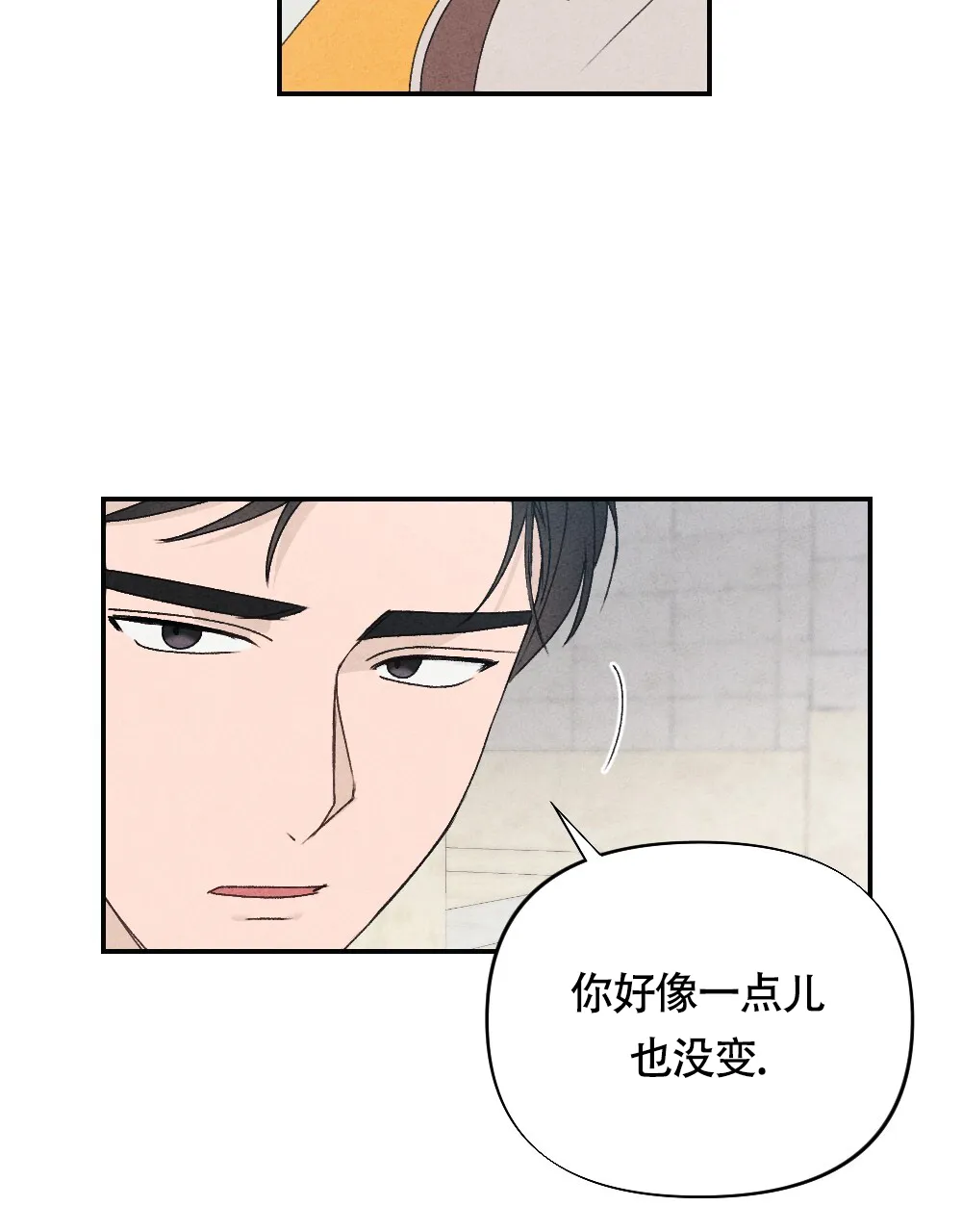 《独行鸟》第6话 第23页