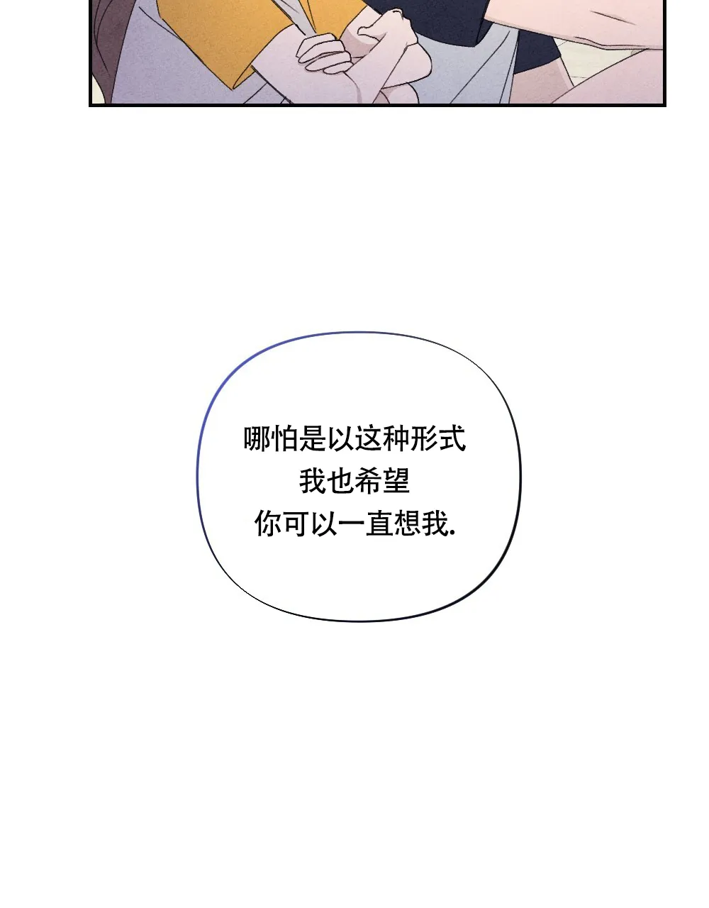 《独行鸟》第6话 第57页