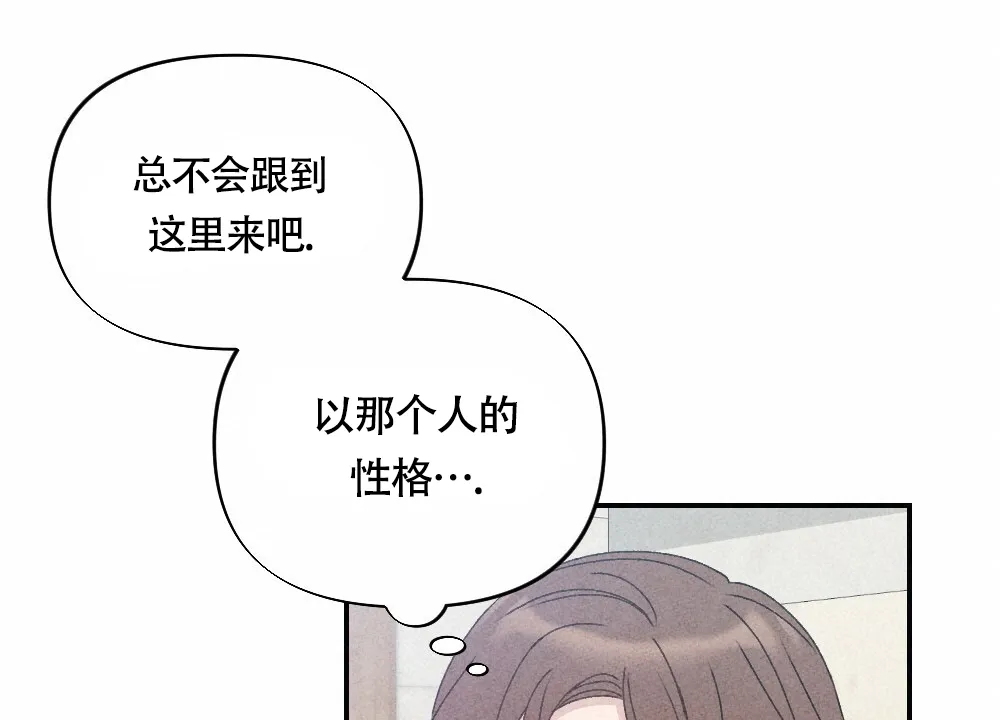 《独行鸟》第6话 第10页