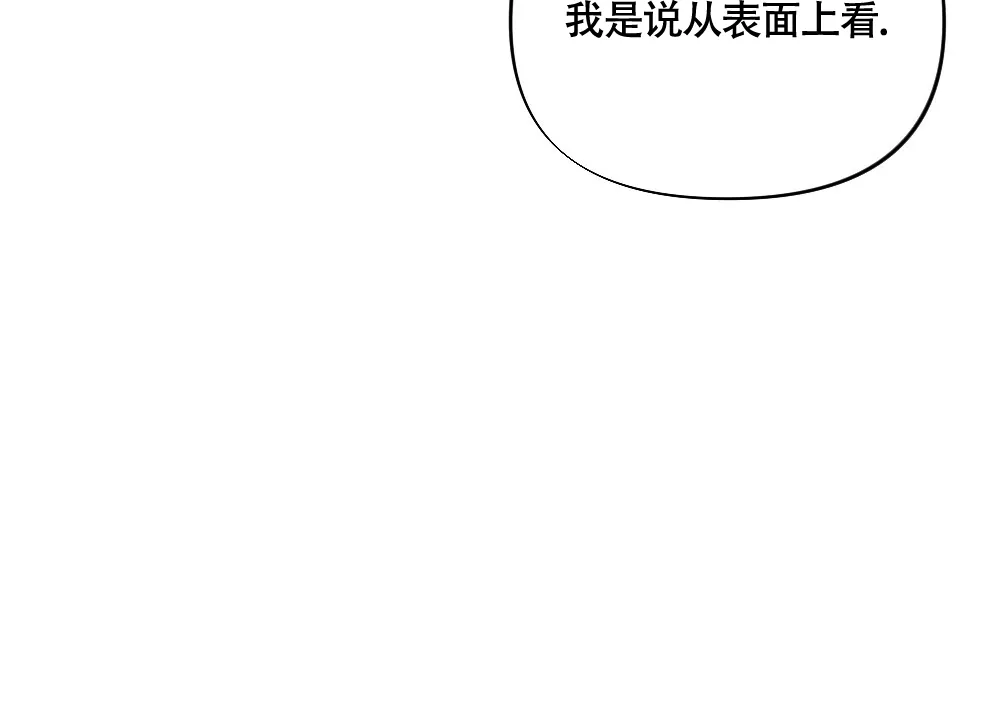 《独行鸟》第6话 第25页