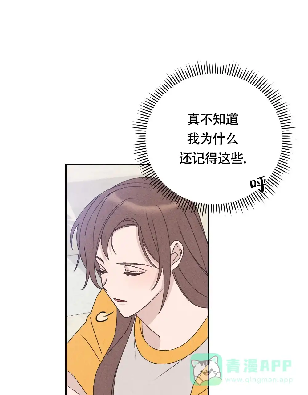 《独行鸟》第6话 第31页