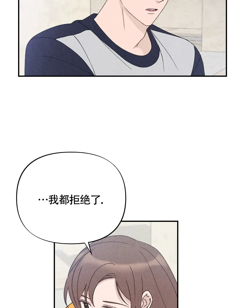 《独行鸟》第6话 第37页