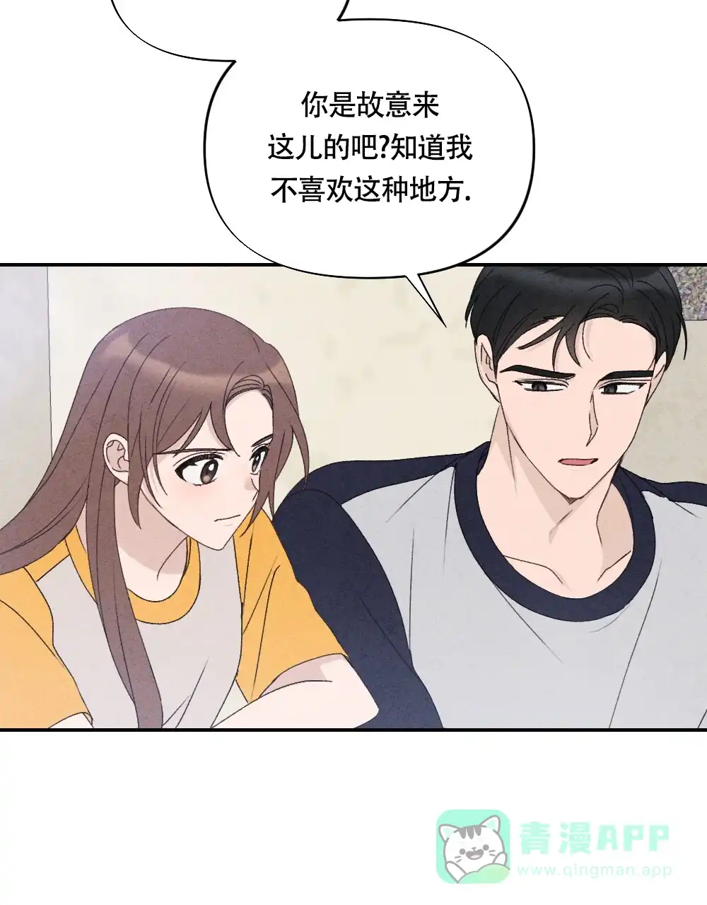 《独行鸟》第6话 第21页