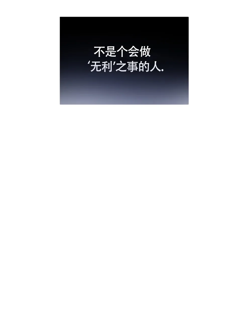 《独行鸟》第6话 第7页