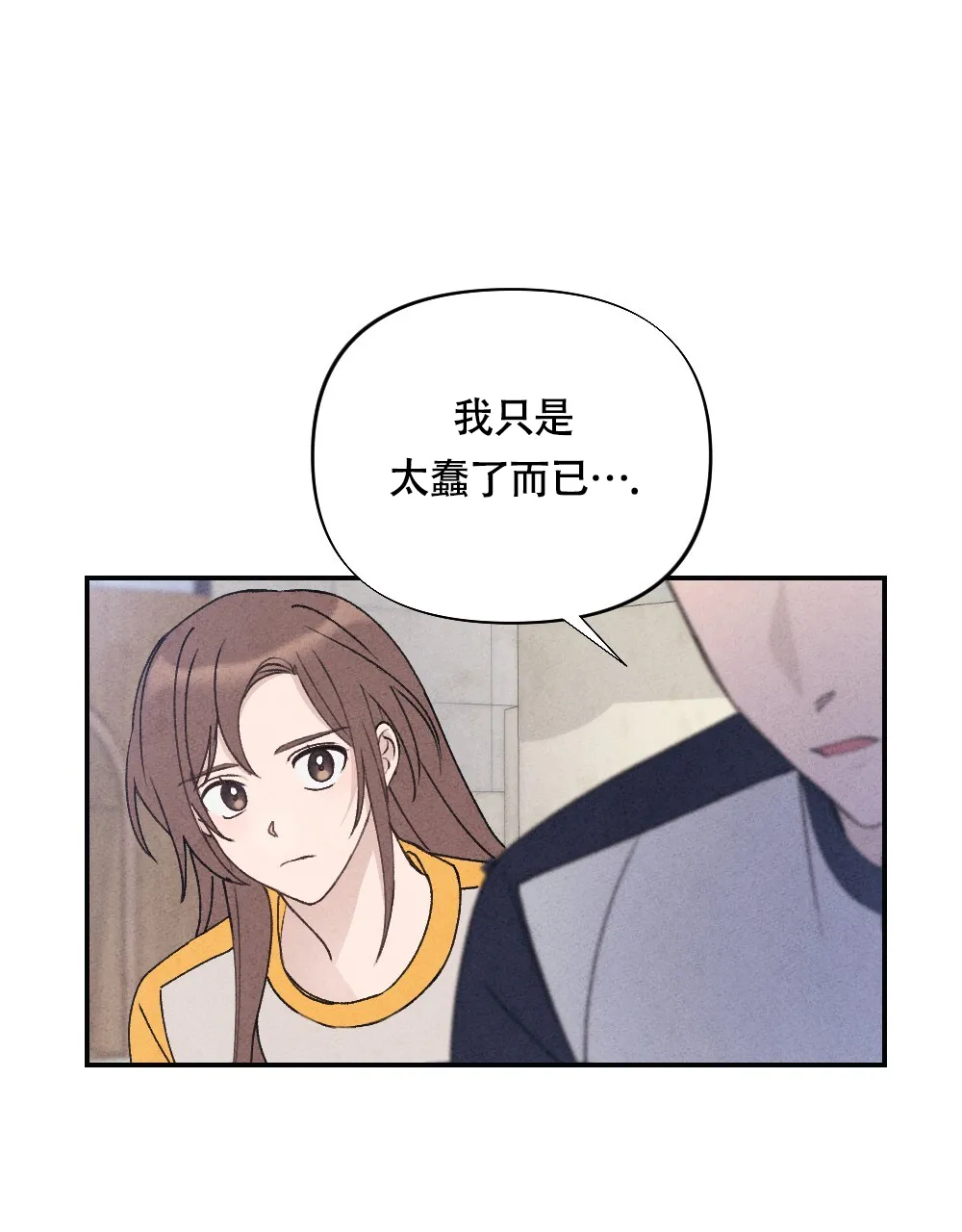 《独行鸟》第6话 第45页