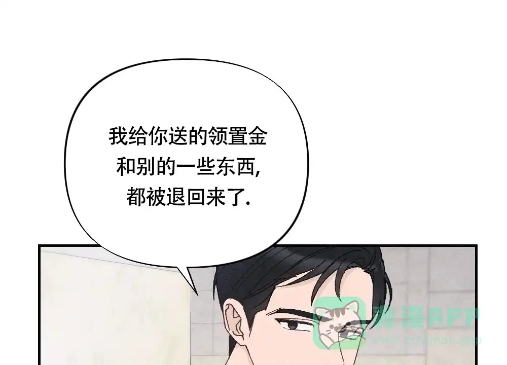 《独行鸟》第6话 第36页