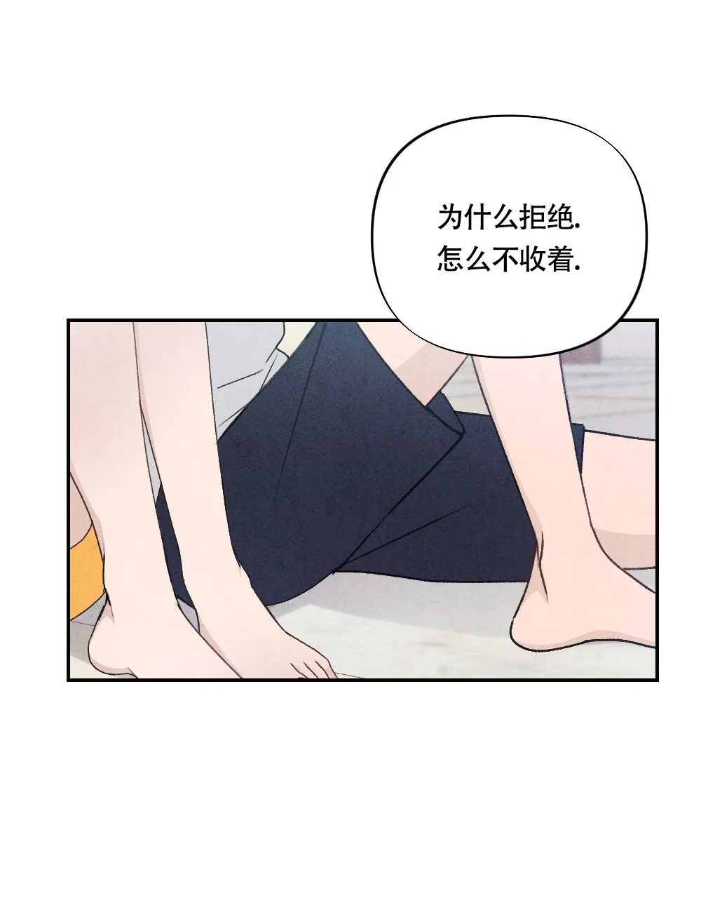 《独行鸟》第6话 第39页