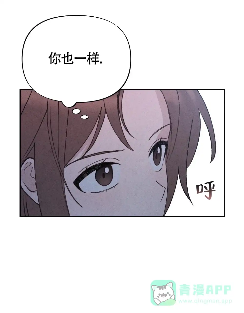 《独行鸟》第6话 第26页