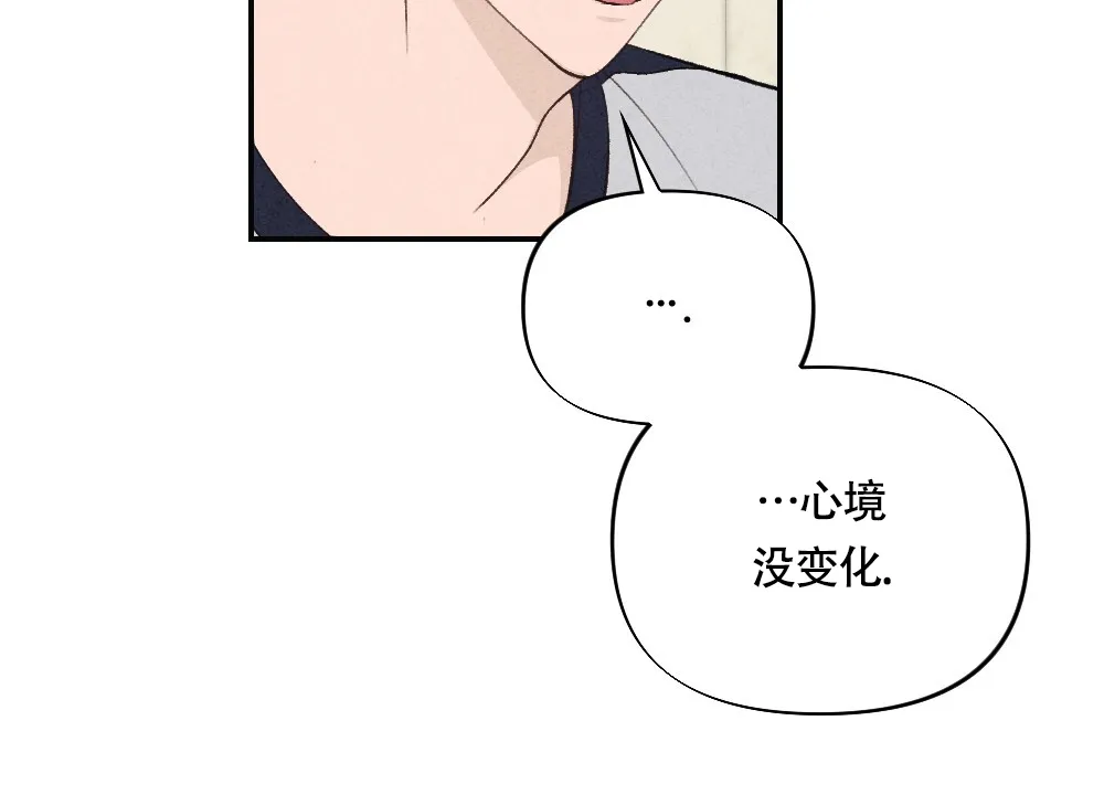 《独行鸟》第6话 第44页