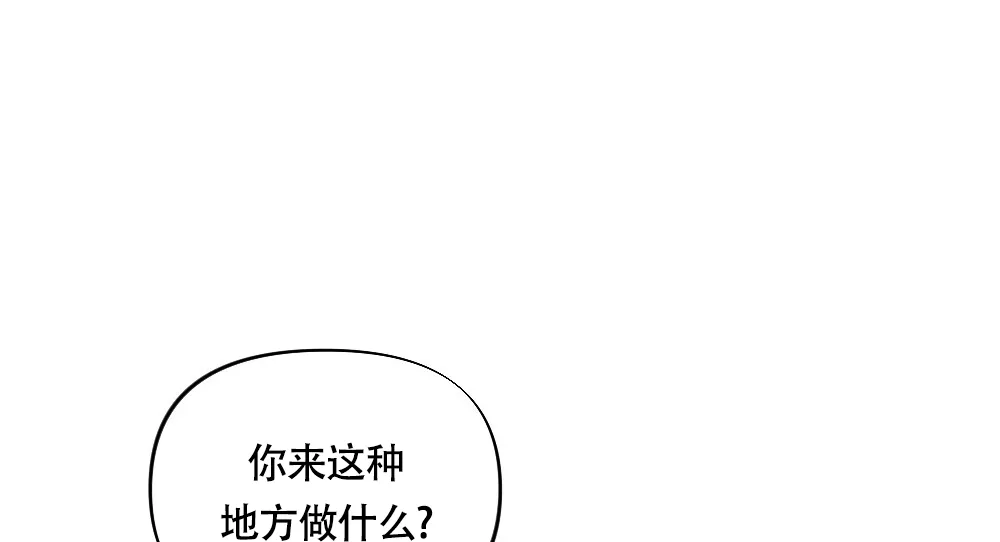 《独行鸟》第6话 第20页