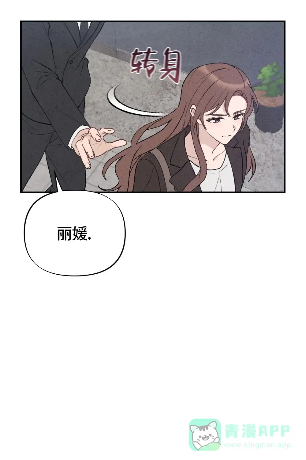 《独行鸟》第6话 第1页