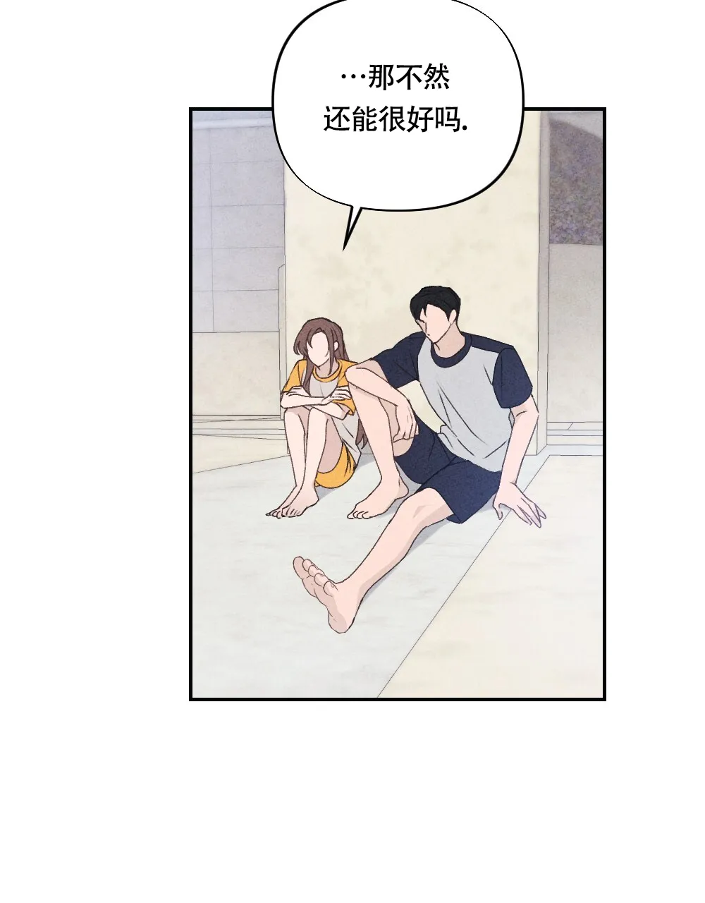 《独行鸟》第6话 第35页