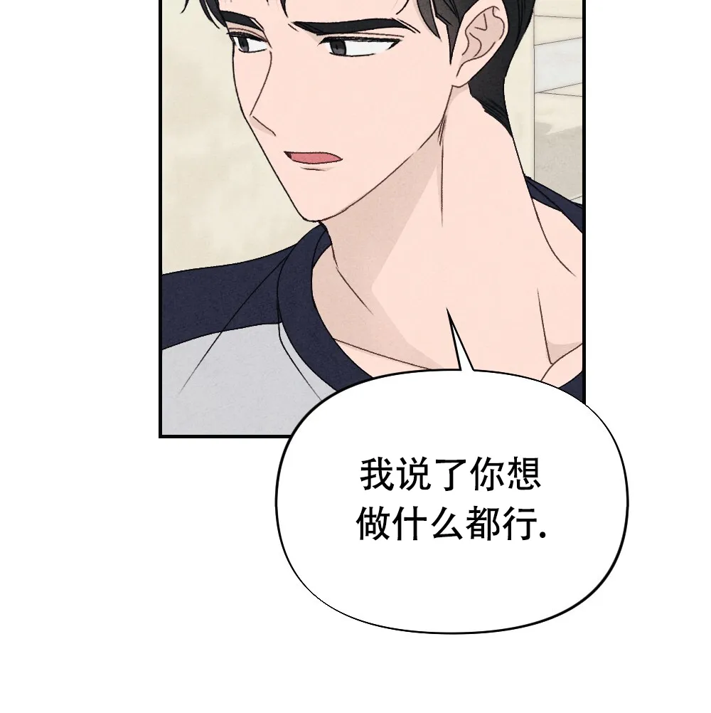 《独行鸟》第7话 第32页