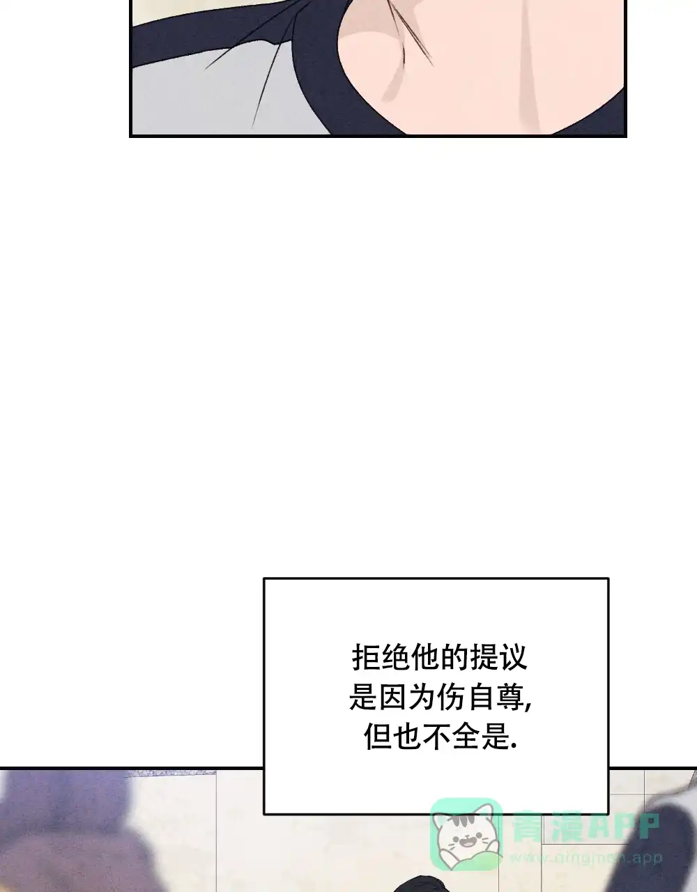 《独行鸟》第7话 第41页