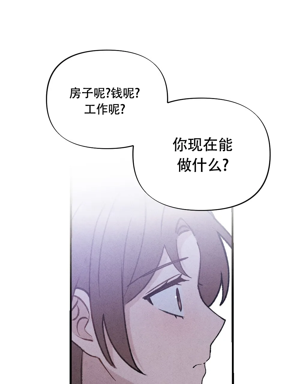 《独行鸟》第7话 第35页