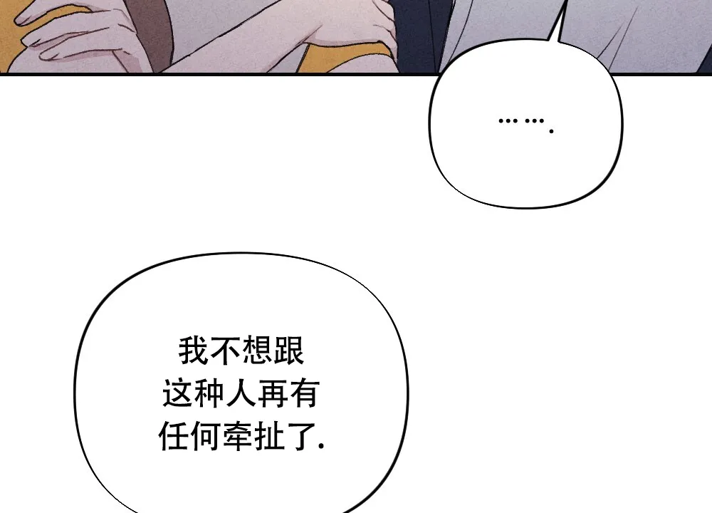 《独行鸟》第7话 第50页