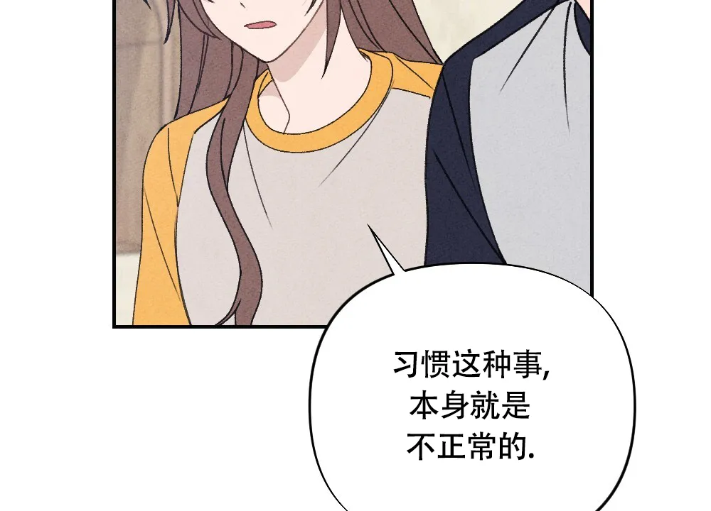 《独行鸟》第7话 第52页