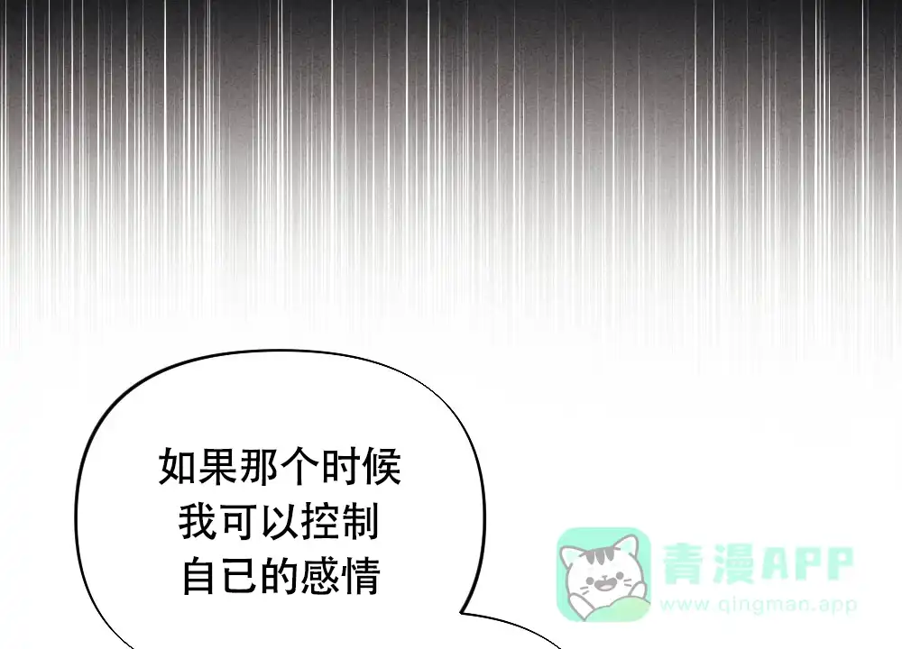《独行鸟》第7话 第56页