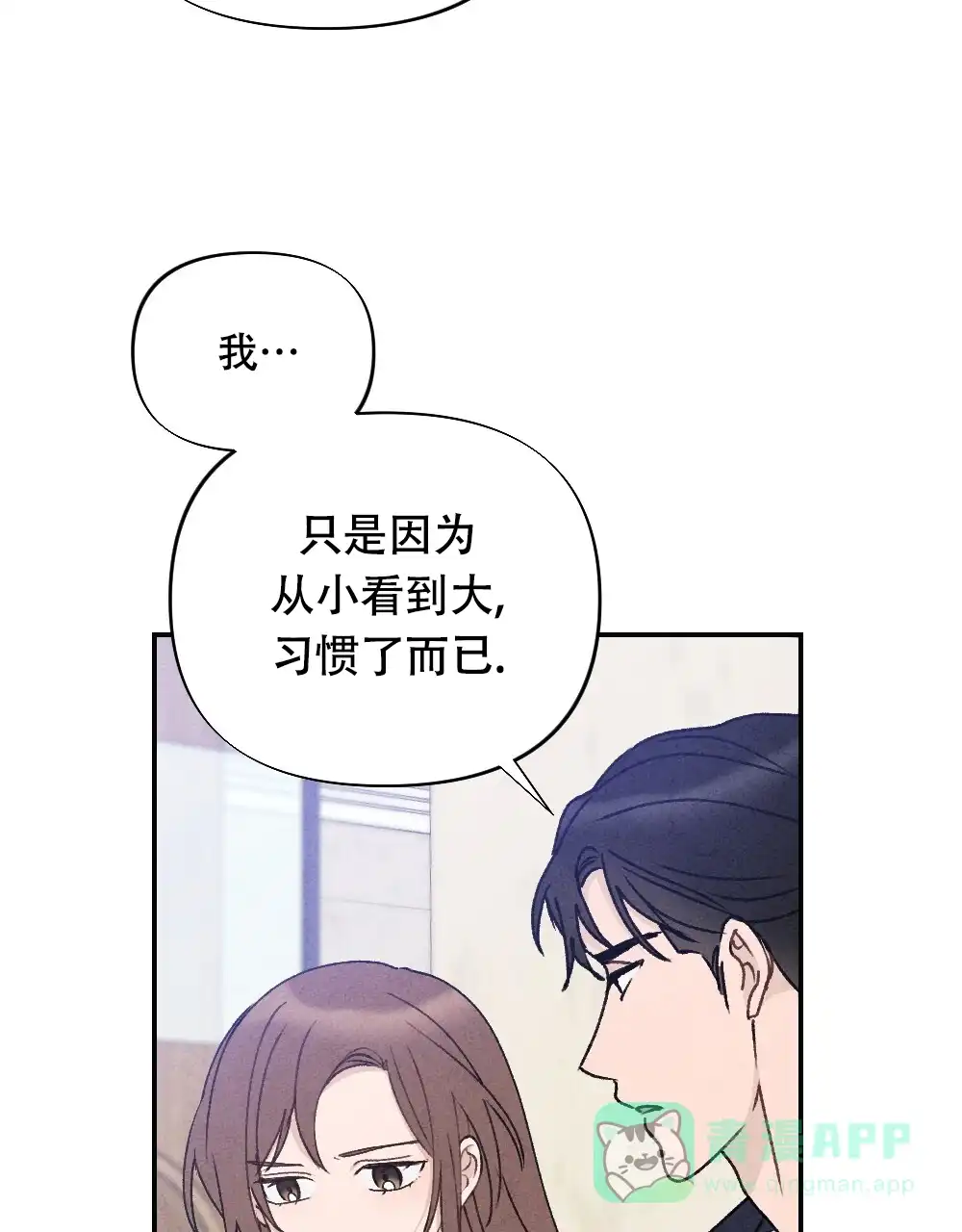《独行鸟》第7话 第51页