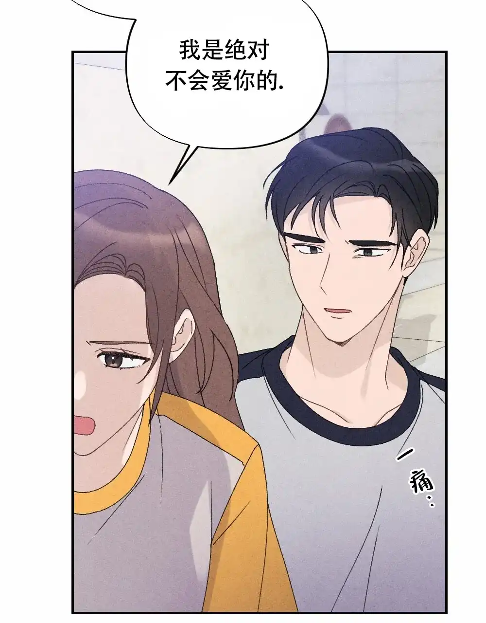 《独行鸟》第7话 第57页