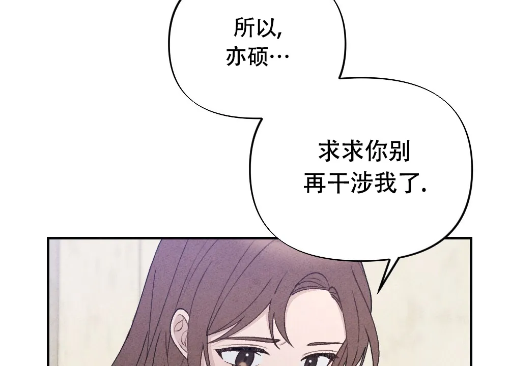 《独行鸟》第7话 第30页