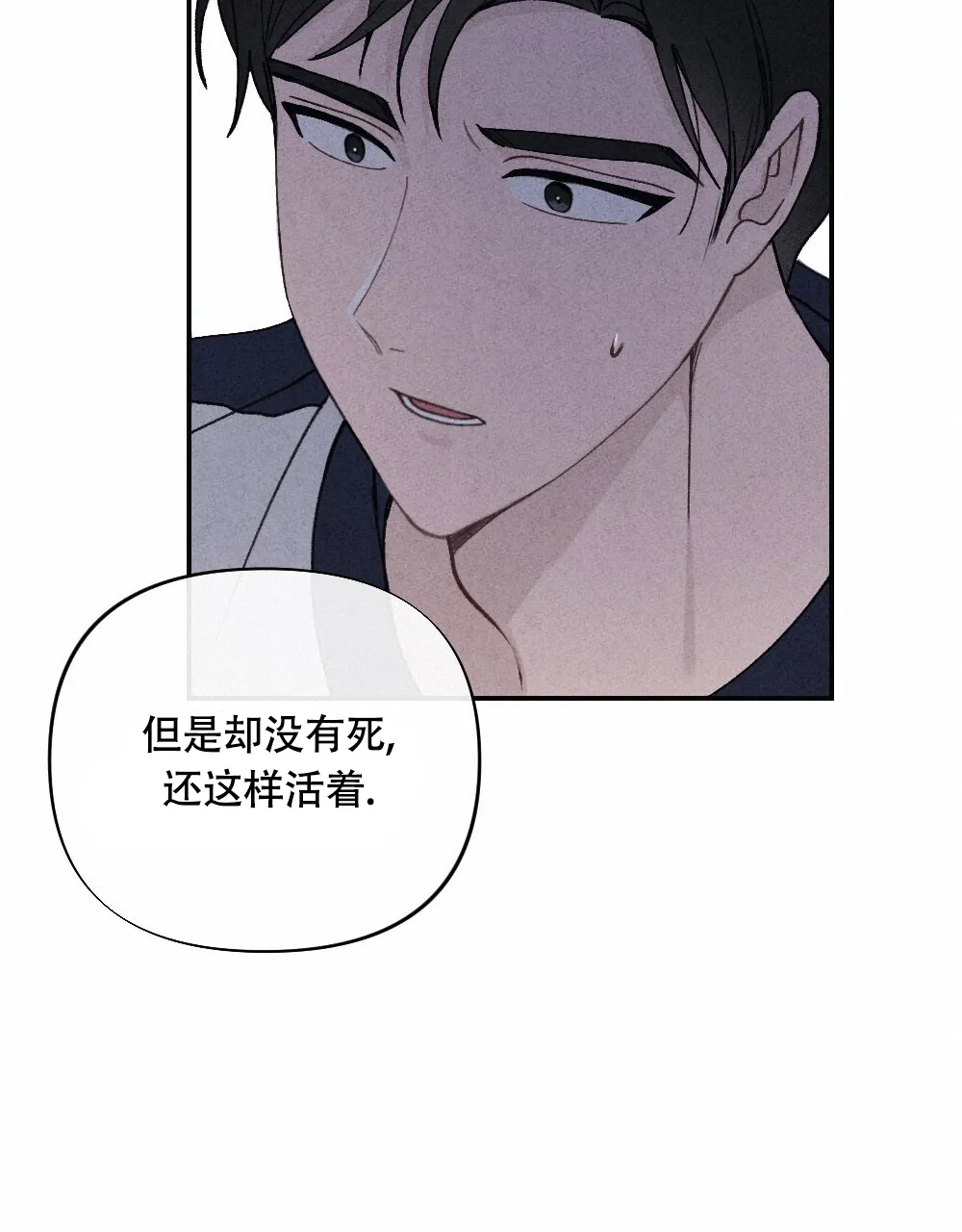《独行鸟》第7话 第19页