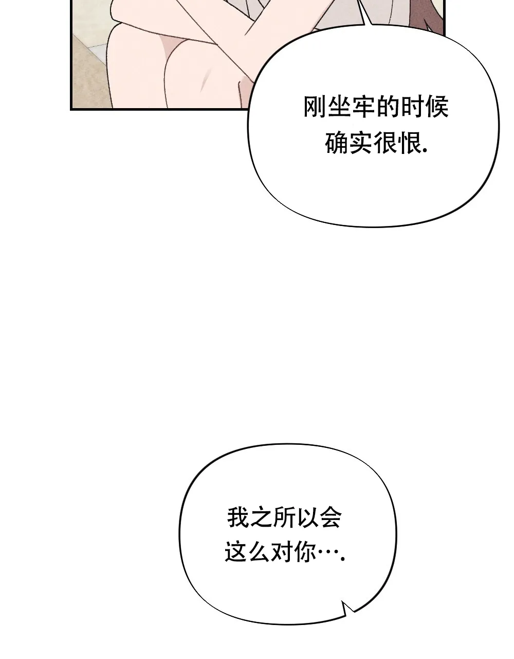 《独行鸟》第7话 第5页