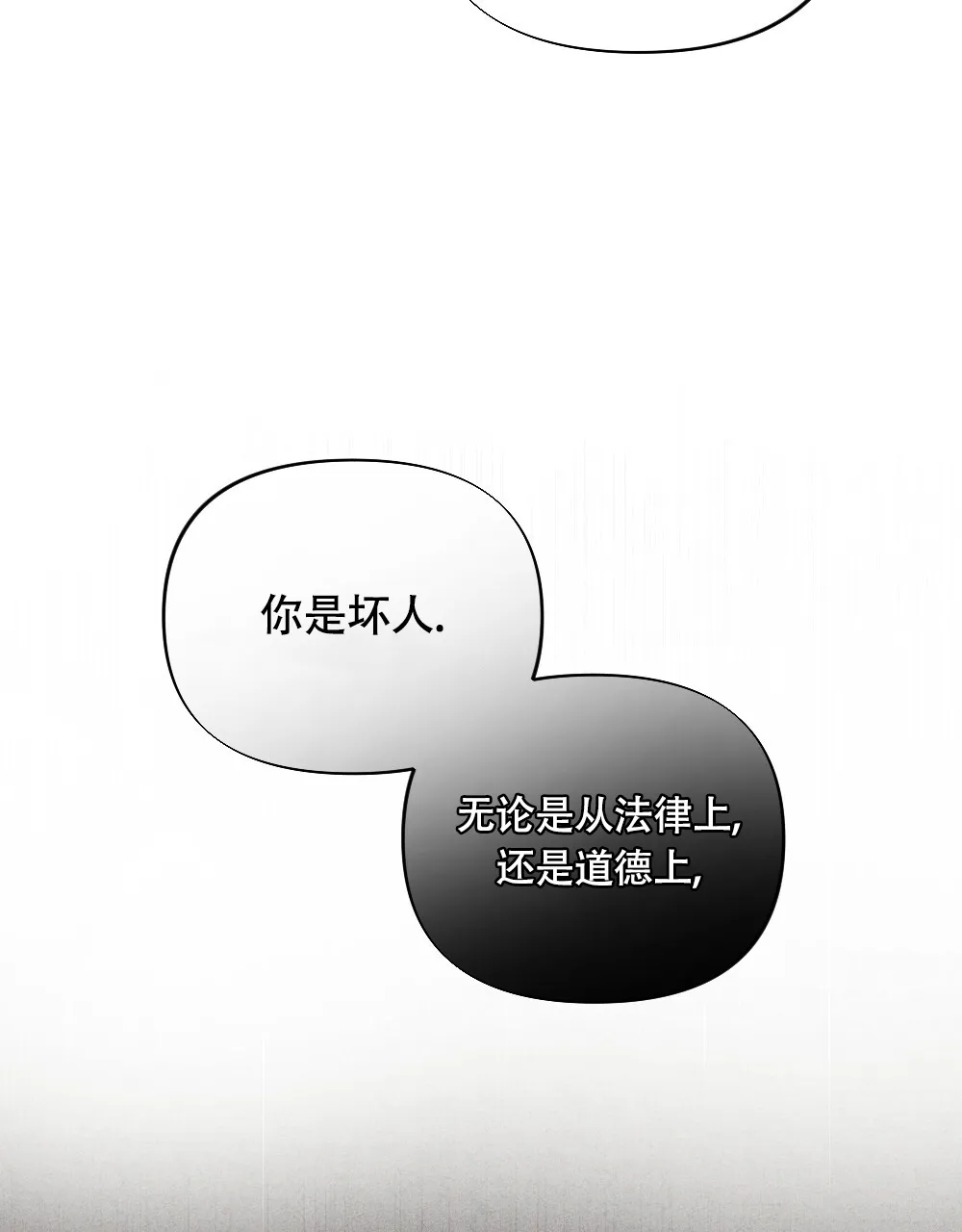 《独行鸟》第7话 第53页