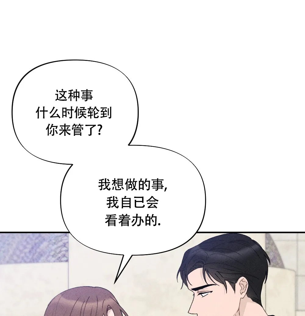 《独行鸟》第7话 第33页