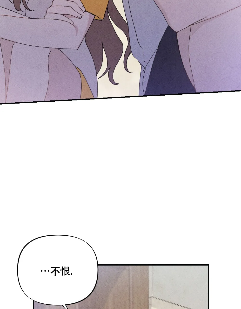 《独行鸟》第7话 第3页
