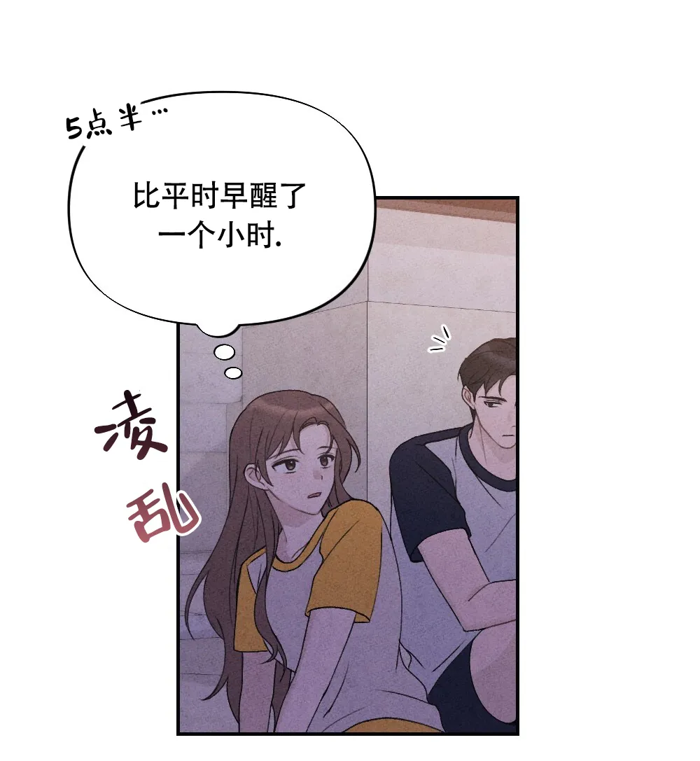 《独行鸟》第7话 第69页