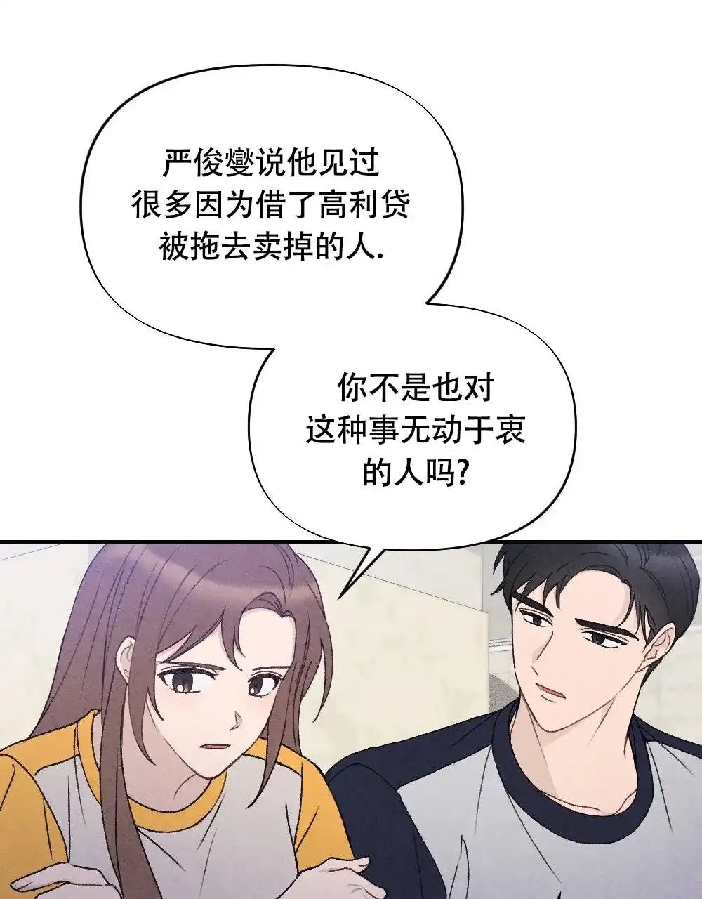 《独行鸟》第7话 第49页