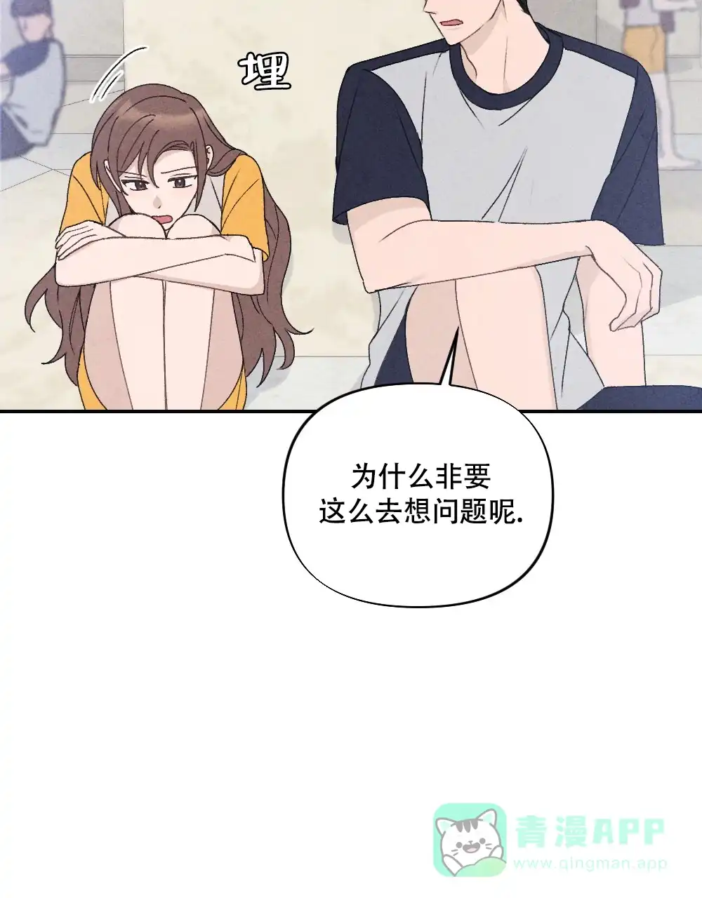 《独行鸟》第7话 第11页