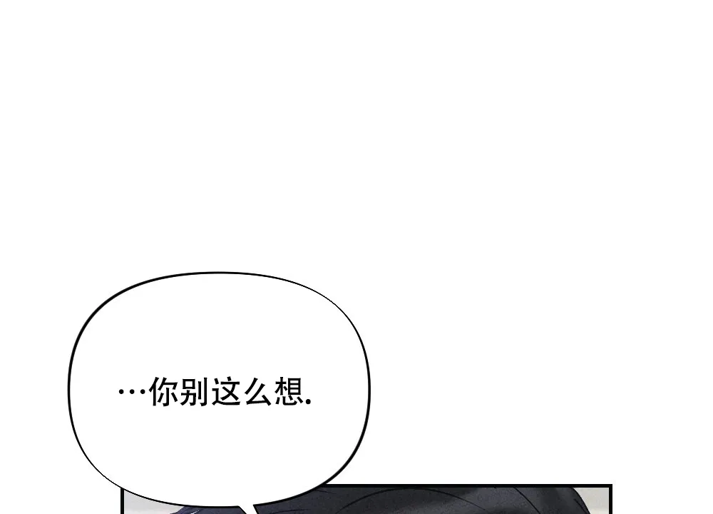 《独行鸟》第7话 第8页
